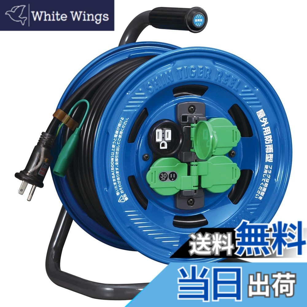 【貨物輸送無料】ハタヤ (HATAYA) 吊りひも木管 室外用 (防雨型) 100V型 吊りひも30m 太さ2.0 標準尺度型 舞い降りる付 差し込み4個 差し込み防雨旗がしら 飛行士照明ランプ内蔵 プラグカッパー1個嘱する 身寄り用 工業プラント用 組み上げる一こま シンタイガーレインボーリール SA-30K