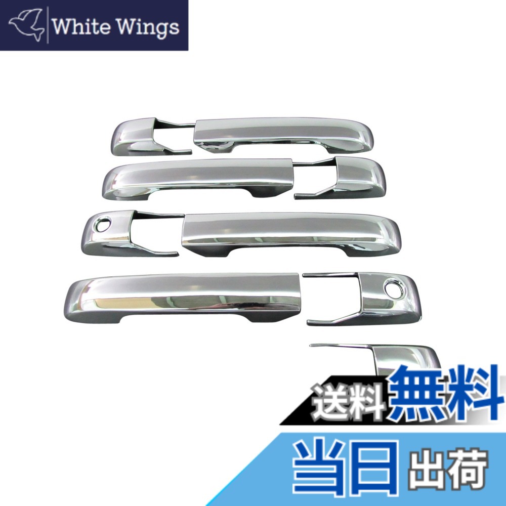 【送料無料】BRIGHTZ トルネオ CL1 CL3 メッキドアハンドルカバー ノブ 【 DHC-NOBU-044 】 11826