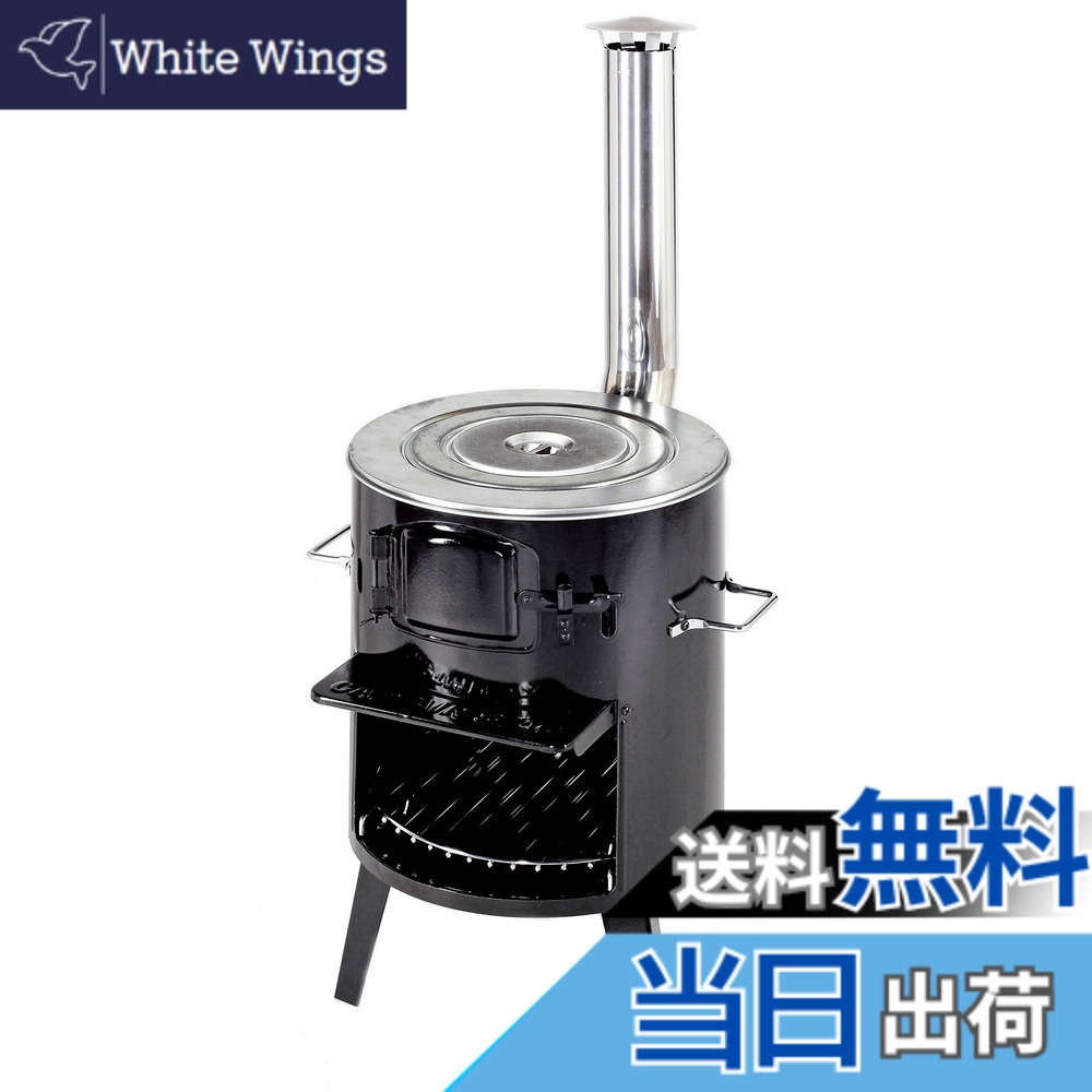 【送料無料】キャプテンスタッグ KAMADO (釜戸) 煙突ストーブ UG-0011