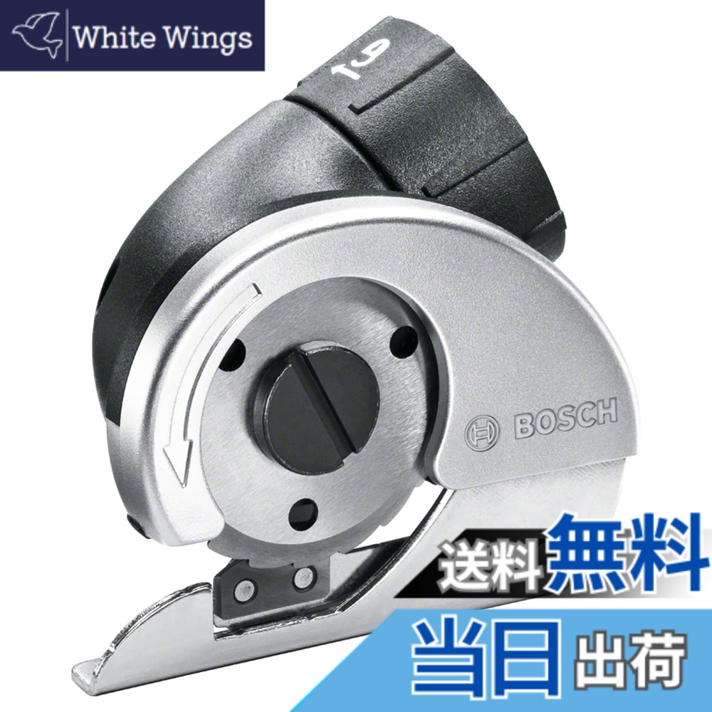 【送料無料】BOSCH(ボッシュ) バッテリードライバーIXO用マルチカッターアダプター CUTTER