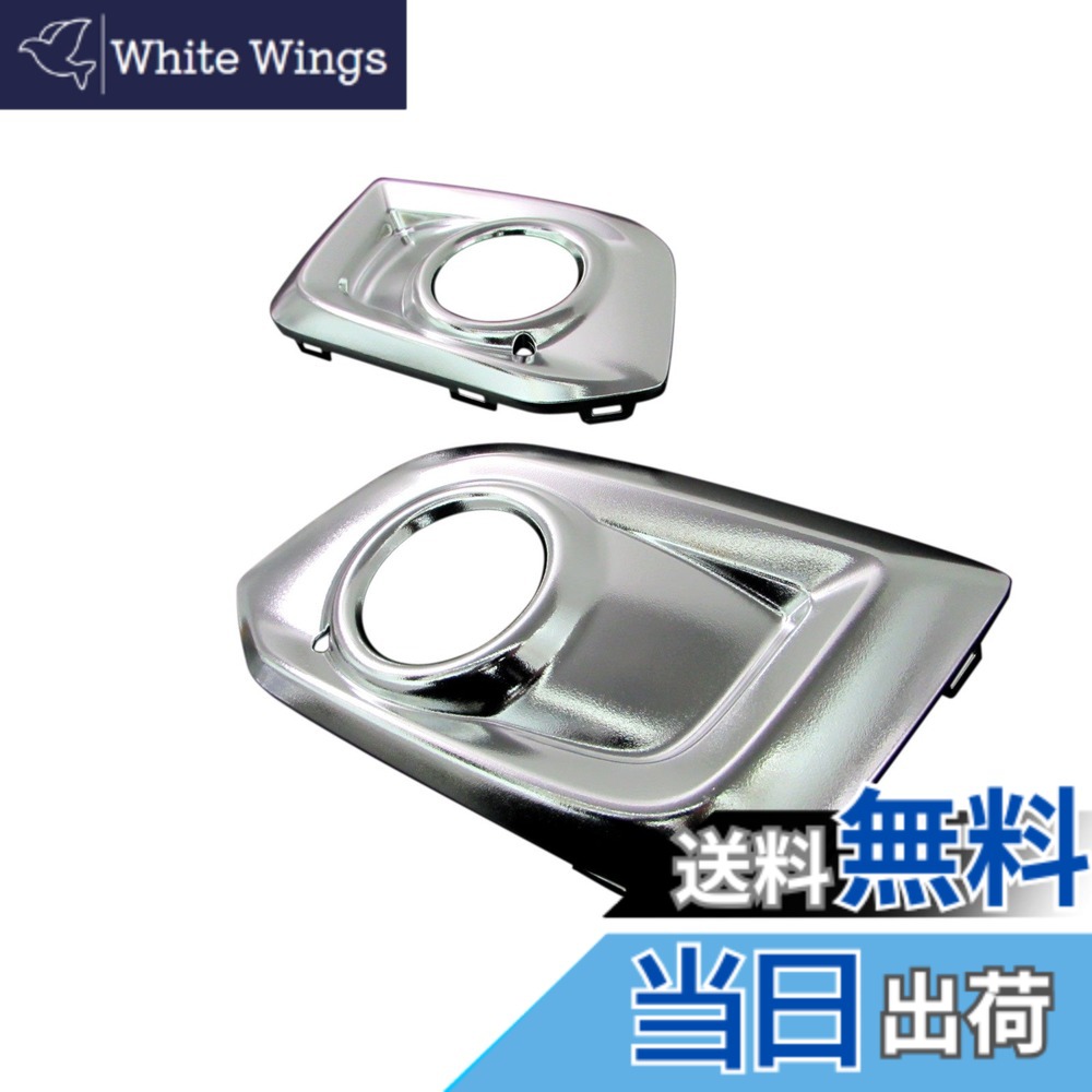 【送料無料】BRIGHTZ N-WGNカスタム JH1 JH2 メッキフォグライトカバー 交換タイプ 【 FOG-COV-024 】 N-WGN カスタム NWGN N WGN JH 1 2 エヌワゴン エヌ ワゴン NWGNカスタム N WGNカスタム エヌワゴン エヌ ワゴン 12048