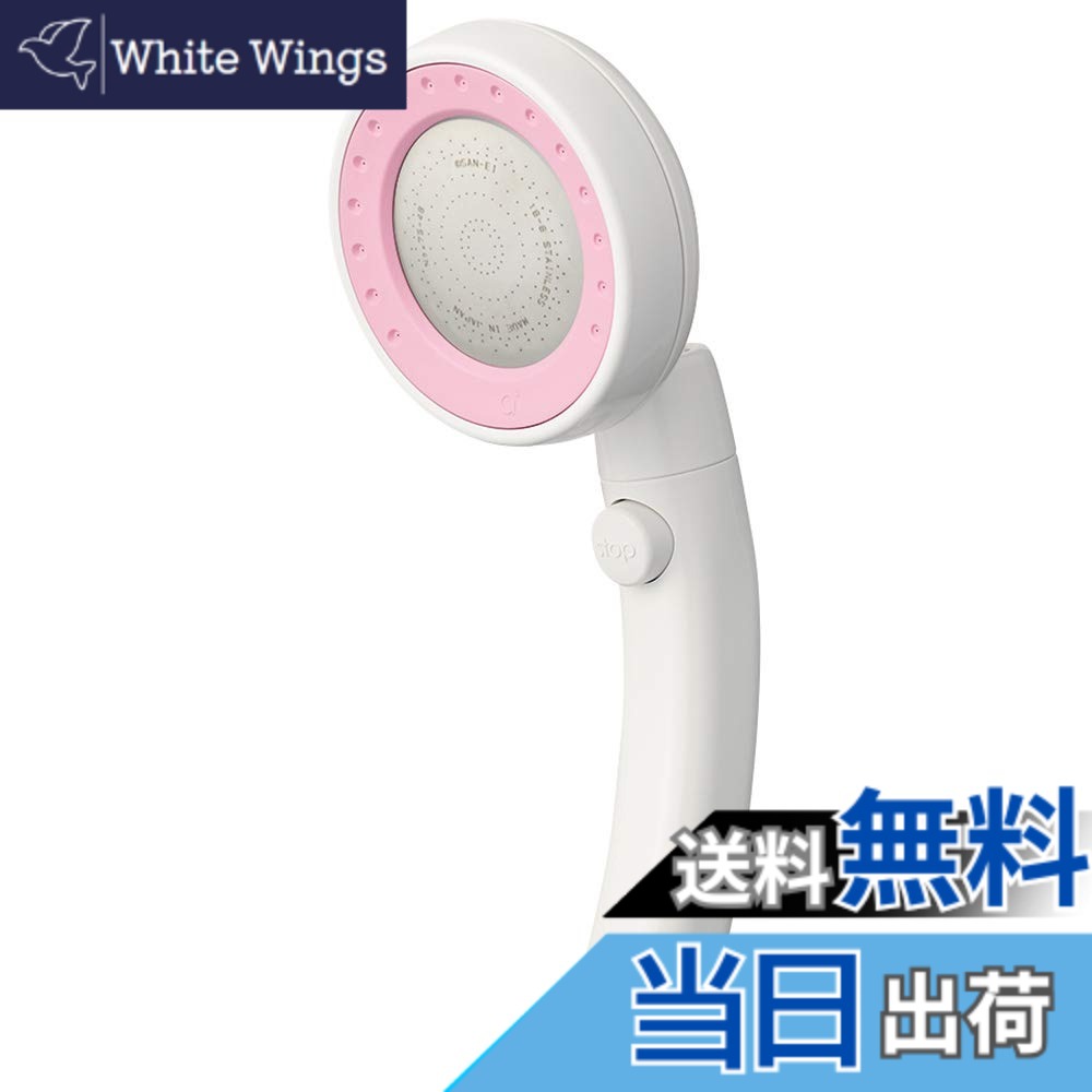 【送料無料】SANEI(サンエイ) レイニームーヴ ピンクリング 約45%の節水 角度調節 ワイドシャワー 手元ストップ機能 肌触り 浴びごこちやわらか