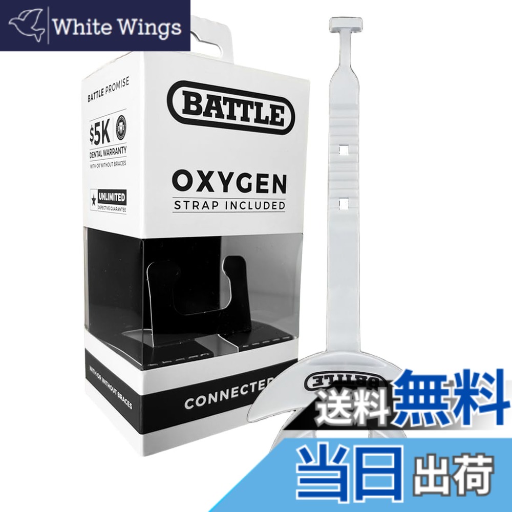 【貨物輸送無料】Battle Oxygen 下唇プロテクター 二十日鼠かばい立て 繋ぎ合わせる同盟罷工一回り付き添い人 蹴球 運動競技歯車 最大限度O振り出し 二十日鼠天下太平 ブレースの有無にかかわらず相応う - 一大きさ、白いこと