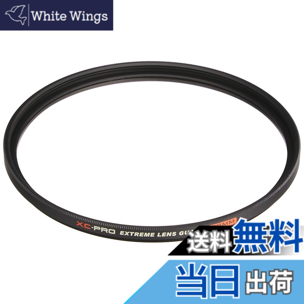 【送料無料】ハクバ HAKUBA レンズフィルター 77mm XC-PRO エクストリーム レンズガード 高透過率 撥水防汚 薄枠 日本製 レンズ保護用 光学ガラス使用 保護フィルター CF-XCPRLG77 4977187440546｜White Wings
