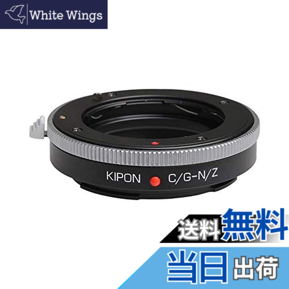 【送料無料】KIPON Contax G-NIK Z マウントアダプター (対応レンズ：コンタックスGマウントレンズー対応ボディ：ニコンZマウント)