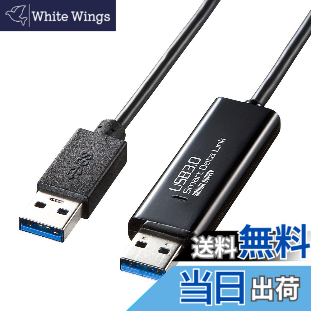 【貨物輸送無料】サンワサプライ(Sanwa Supply) 薬物\u0026落っこちる相応うUSB3.0繋がり有線テレビ(Mac/Windows相応う) KB-USB-LINK4