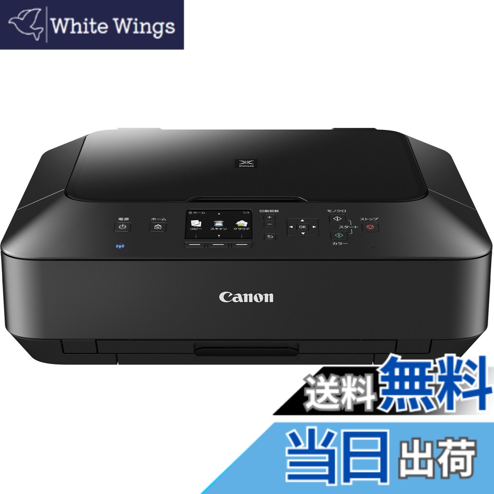 【送料無料】旧モデル Canon インクジェットプリンター複合機 PIXUS MG6730 BK ブラック