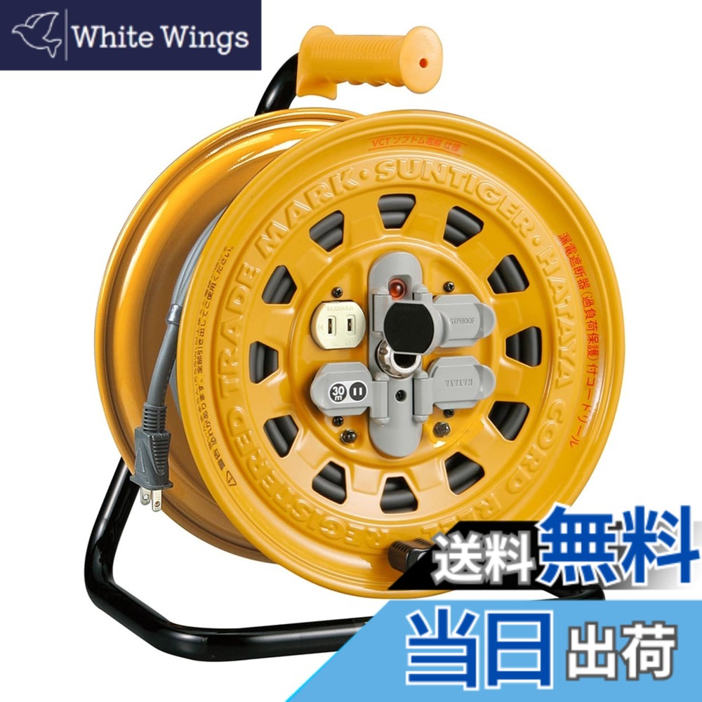 【貨物輸送無料】ハタヤ (HATAYA) 吊りひも木管 屋内用 100V型 吊りひも30m 太さ2.0 短絡立ちはだかる器 舞い降りる付 差し込み4個 差し込み防塵旗がしら 飛行士照明ランプ内蔵 身寄り用 工業プラント用 組み上げる一こま サンタイガーリール BG-30