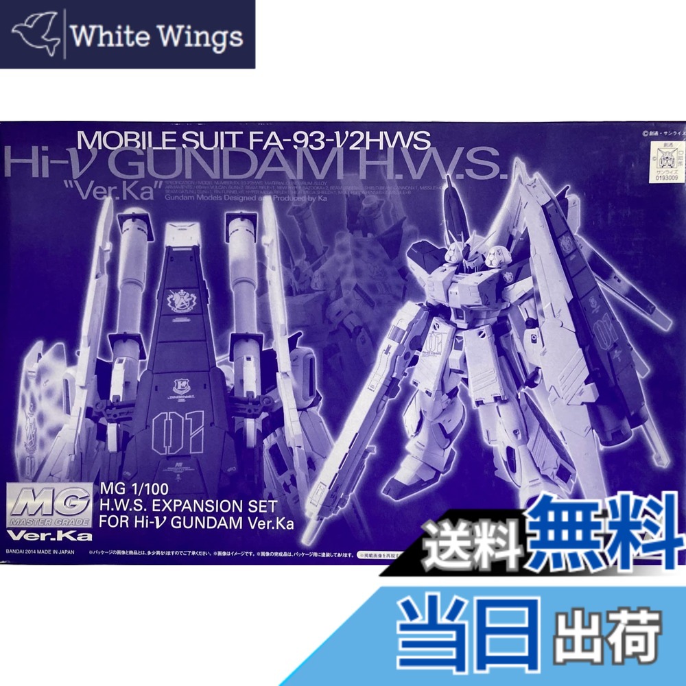 【送料無料】MG Hi-νガンダム Ver.Ka用 HWS拡張セット (プレミアムバンダイ限定)|White Wings