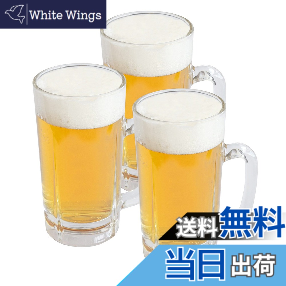 【送料無料】アデリア(ADERIA) ジョッキ700 700ml 345 3個セット