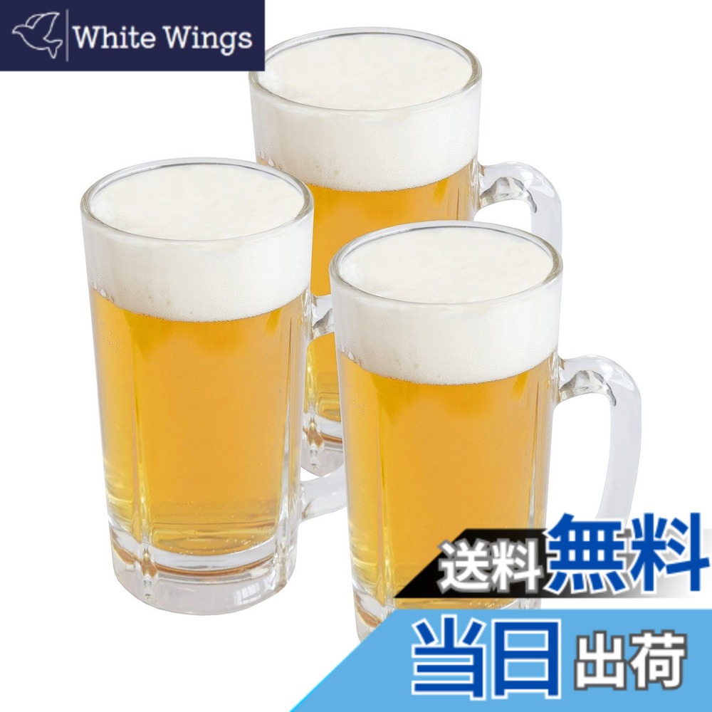 【送料無料】アデリア(ADERIA) ビールジョッキ クリア 500ml 3個セット 日本製 ビールグラス 男性 ビア おしゃれ パイント クラフト ピルスナー 居酒屋 飲食店 スタンダード プロユース シンプル 業務用 315