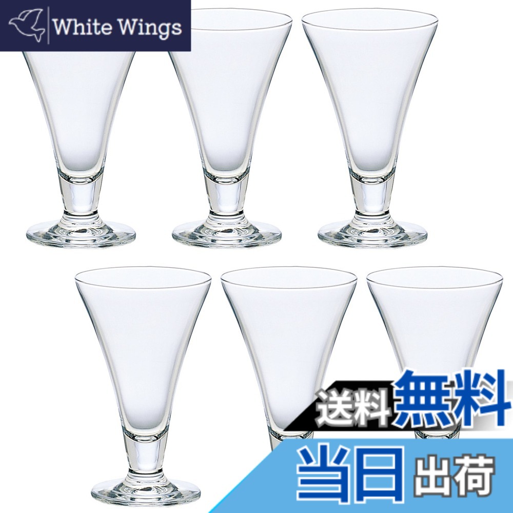 【送料無料】アデリア(ADERIA) H・AXドレッシー パフェグラス クリア 290ml 6個セット 日本製 デザート サンデー 容器 カップ ガラス おしゃれ アイスクリーム クリームソーダ 足付き 喫茶店 食器 業務用 口部強化 スタンダード L6643