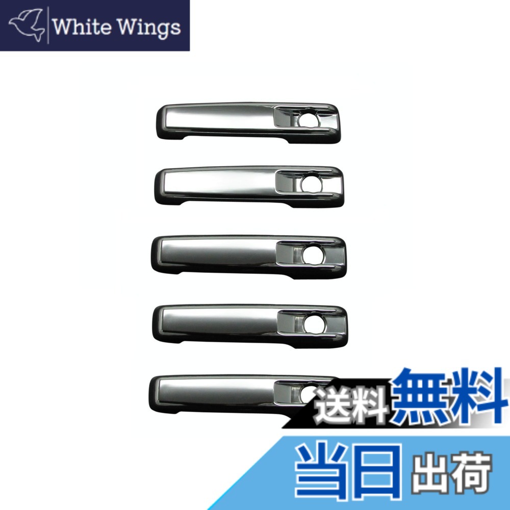 【送料無料】BRIGHTZ ゲレンデヴァーゲン W463 W460 メッキドアハンドルカバー ノブ 5PC 【 DHC－NOBU－134－5PC 】 300GE ロング 230GE ゲレンデ ヴァーゲン バーゲン ゲレンデバーゲン 13751