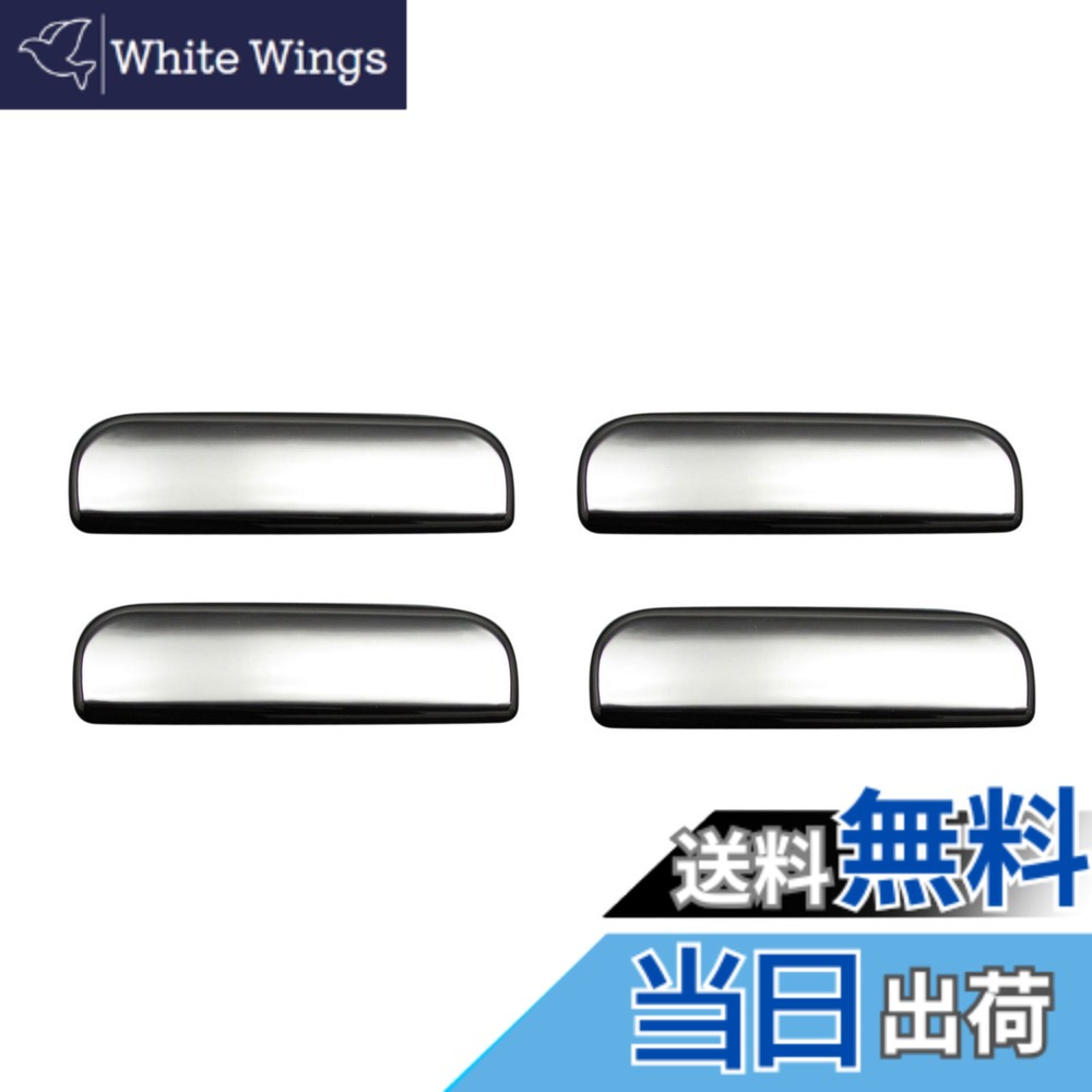 【送料無料】BRIGHTZ オッティ H92W ブラックメッキドアハンドルカバー ノブ 4PC 【 DHC-NOBU-019-4PC 】 オッテイ オッティー オッテイー 92 H92 92W 13845