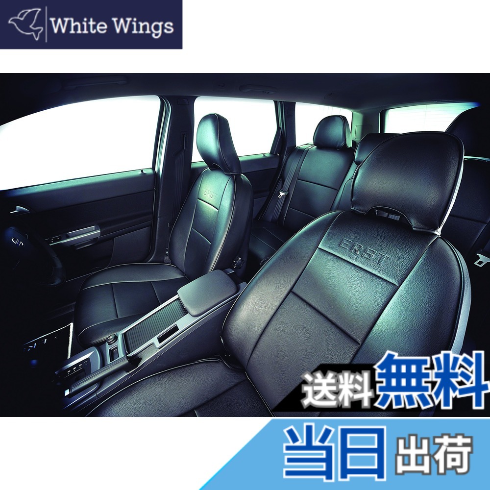 【送料無料】VOLVOボルボ専用ERST(エアスト)V50(MB) 2004~2012 シートカバー (パワーシート無し) S-50BK｜White Wings
