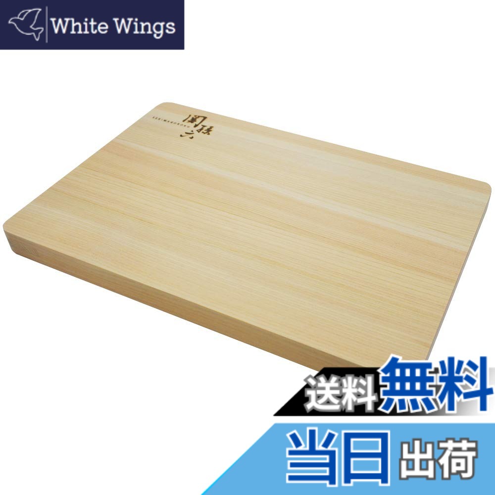 【貨物輸送無料】貝印 KAI まな板 関孫六 桧 450x300粍 日本製 AP5220