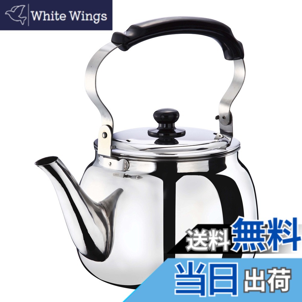 【貨物輸送無料】ベストコ 大型ステンレス鋼湯わかし 10L IH相応う ND-5378