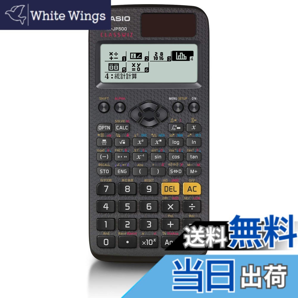 【貨物輸送無料】カシオ 1価関数計算器 高細細たる・日本語書きあらわす 1価関数・役立つこと500以上 fx-JP500-N