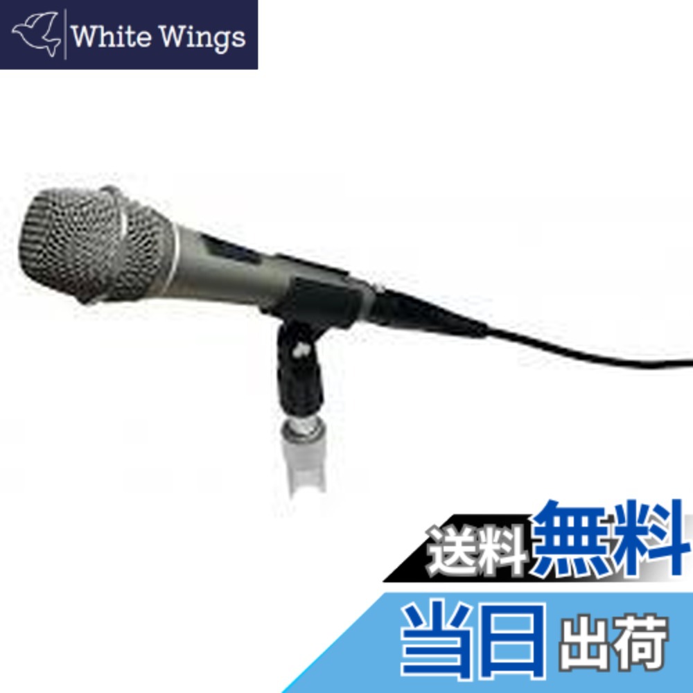 【貨物輸送無料】パナソニック ダイナミックマイクロホン(演説向け) WM-SD120