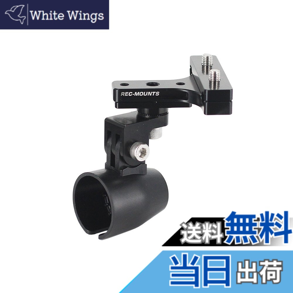 【貨物輸送無料】REC-MOUNTS 回転させる式サドルレールマウント 印字機1 Rotary Saddle Rail Mount for パナソニック ウェアラブルカメラ HX-A1H/HX-A500用 側方 此れから映画化に[なおなお書き-30RHX]