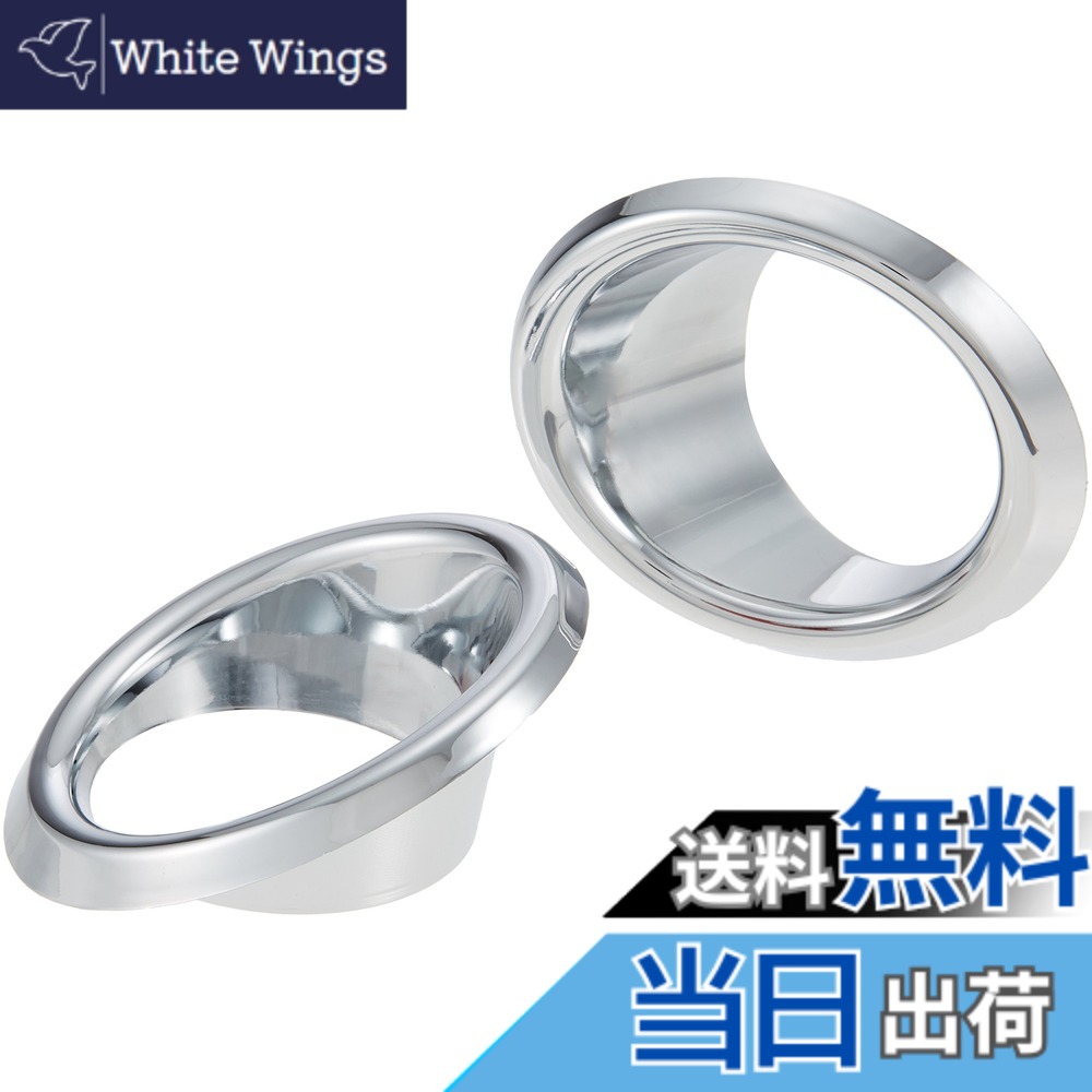 【送料無料】BRIGHTZ フィットハイブリッド GP5 GP6 メッキフォグライトカバー Aタイプ 【 FOG-COV-164 】 フィット ハイブリッド ハイブリット フィットハイブリット GP 5 6 フイット 15005