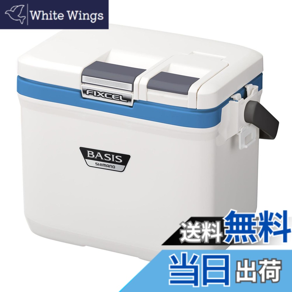 【送料無料】シマノ(SHIMANO) クーラーボックス 小型 9L フィクセル ベイシス 90UF-009N 釣り用 アクアブルー|White Wings
