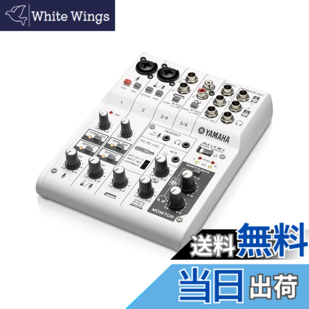 【貨物輸送無料】YAMAHA AG06 ウェブキャスティングミキサー (ヤマハ)