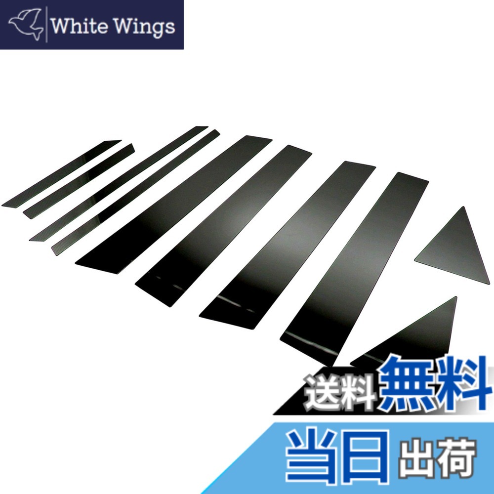 【送料無料】BRIGHTZ ラクティス 120 125 超鏡面ステンレスブラックメッキピラーパネル バイザー無用 10PC 【 PIL-BLA-356 】 ラクテイス NSP120 NCP120 NCP125 NSP NCP P120 P125 15356
