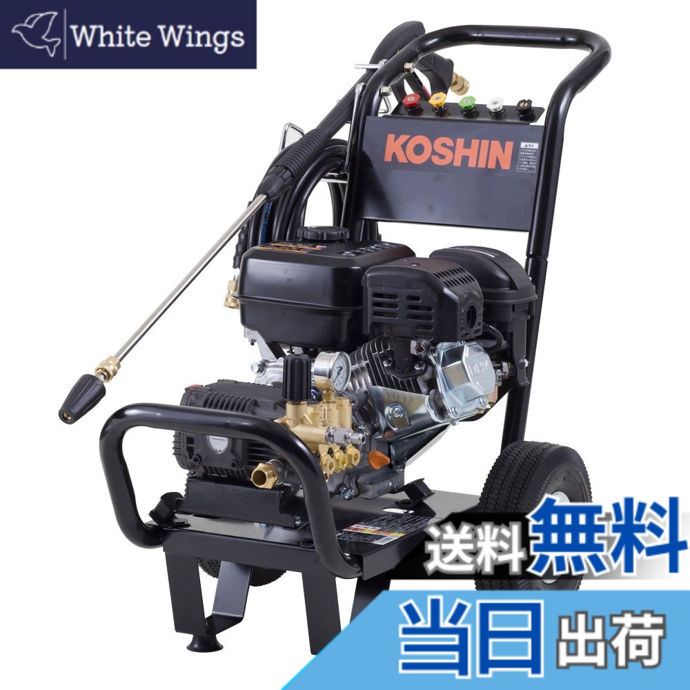 【貨物輸送無料】工進(KOSHIN) 発動機式 高圧 洗いもの機 15MPa 拷問台付手合い JCE-1510UK 自吸 水脈直結 農機具 豪然たる 洗いもの もみ殻削り 黒いこと