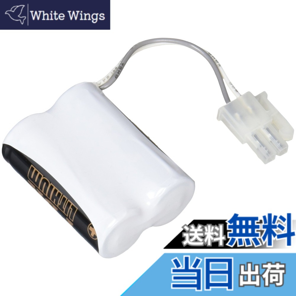 【送料無料】LIXIL(リクシル) INAX 自動水栓用リチウム電池 A-4305