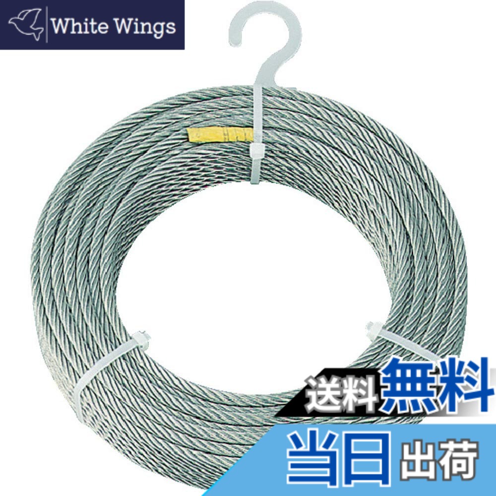 【送料無料】TRUSCO(トラスコ) ステンレスワイヤロープ Φ4.0mmx50m CWS-4S50