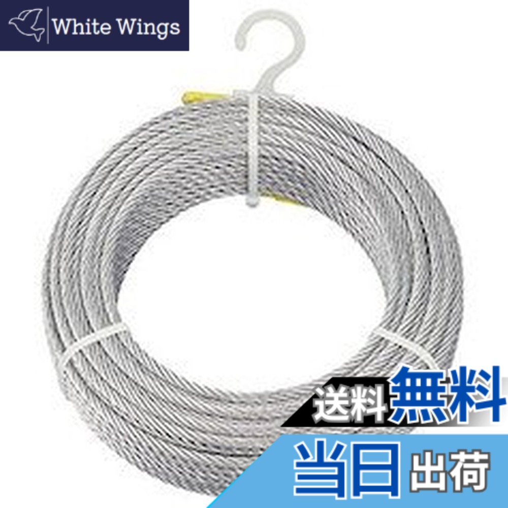 【送料無料】TRUSCO(トラスコ) メッキ付ワイヤロープ Φ5mmx100m CWM-5S100