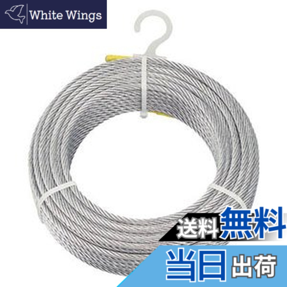 【送料無料】TRUSCO(トラスコ) メッキ付ワイヤロープ Φ9mmX50m CWM9S50