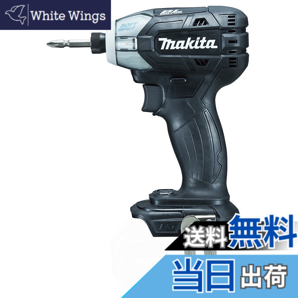 【送料無料】マキタ ソフトインパクトドライバTS141(18V)黒 トルク40Nm バッテリ等別売 TS141DZB｜White Wings