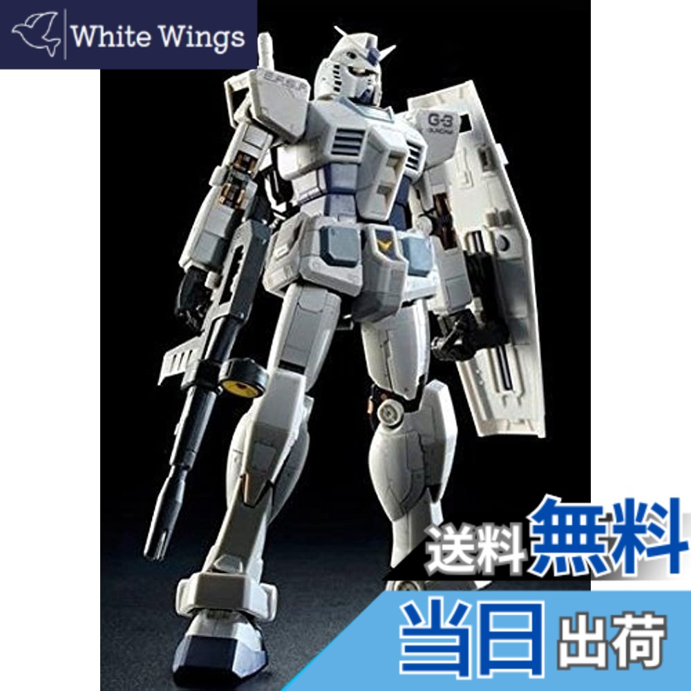 【送料無料】RG 1/144 RX-78-3 G-3ガンダム