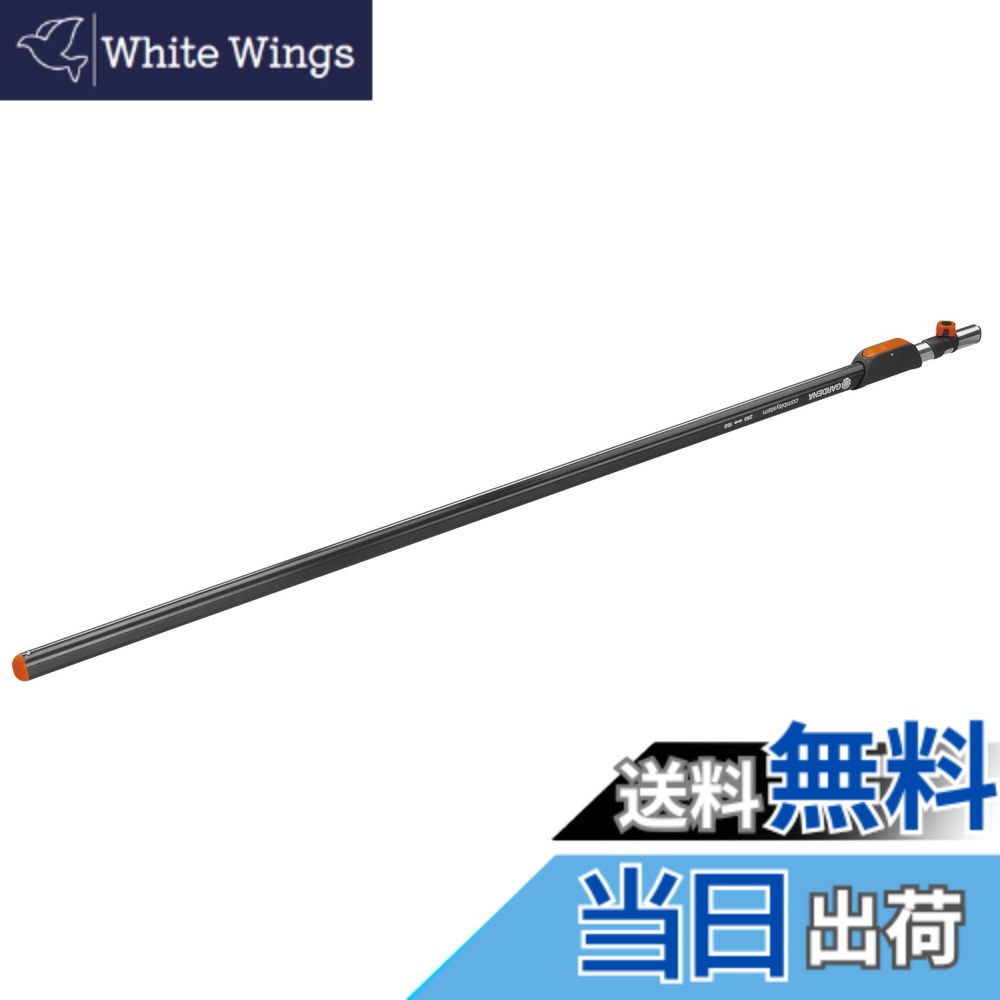 【送料無料】GARDENA(ガルデナ) コンビシステム 柄 160~290cm伸縮型 3720-20 製品:最大25年
