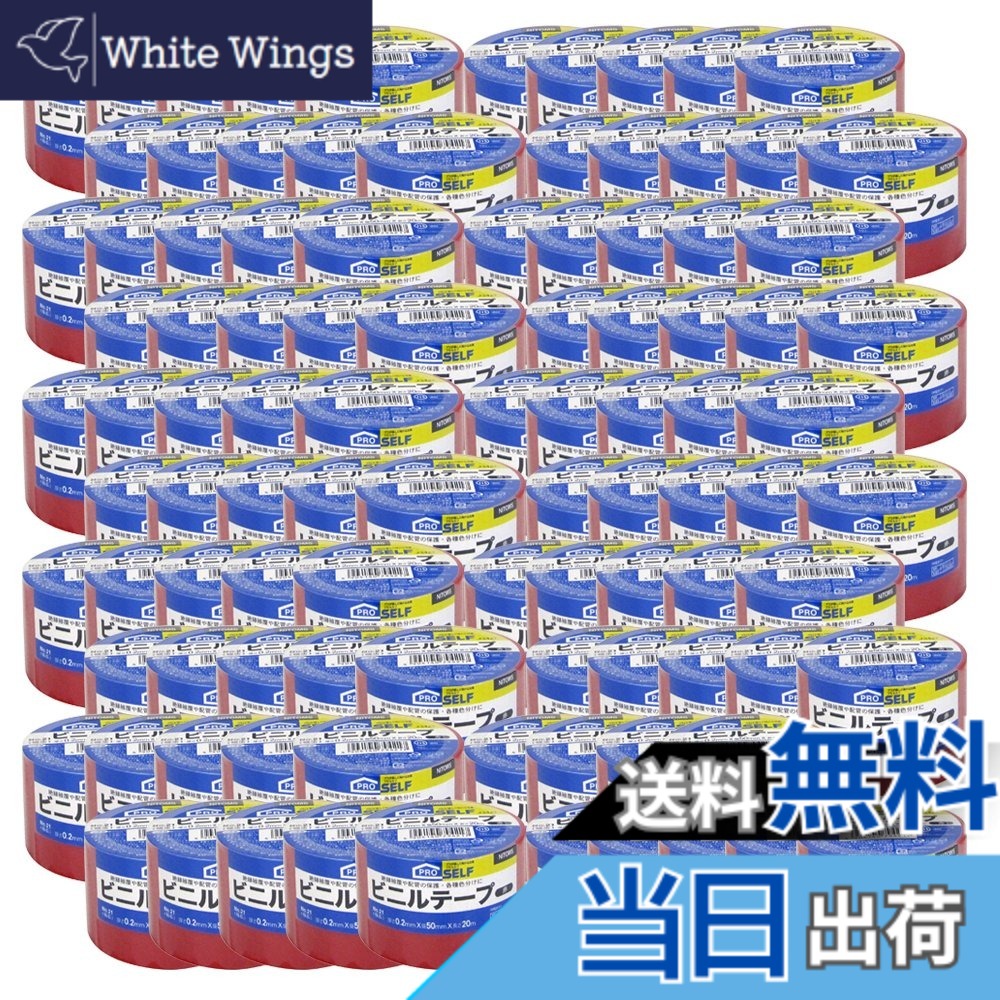 【貨物輸送無料】ニトムズ ビニール磁気テープ 幅ひろい No.21 赤 50mmx20m J3421 80巻入り口・入口