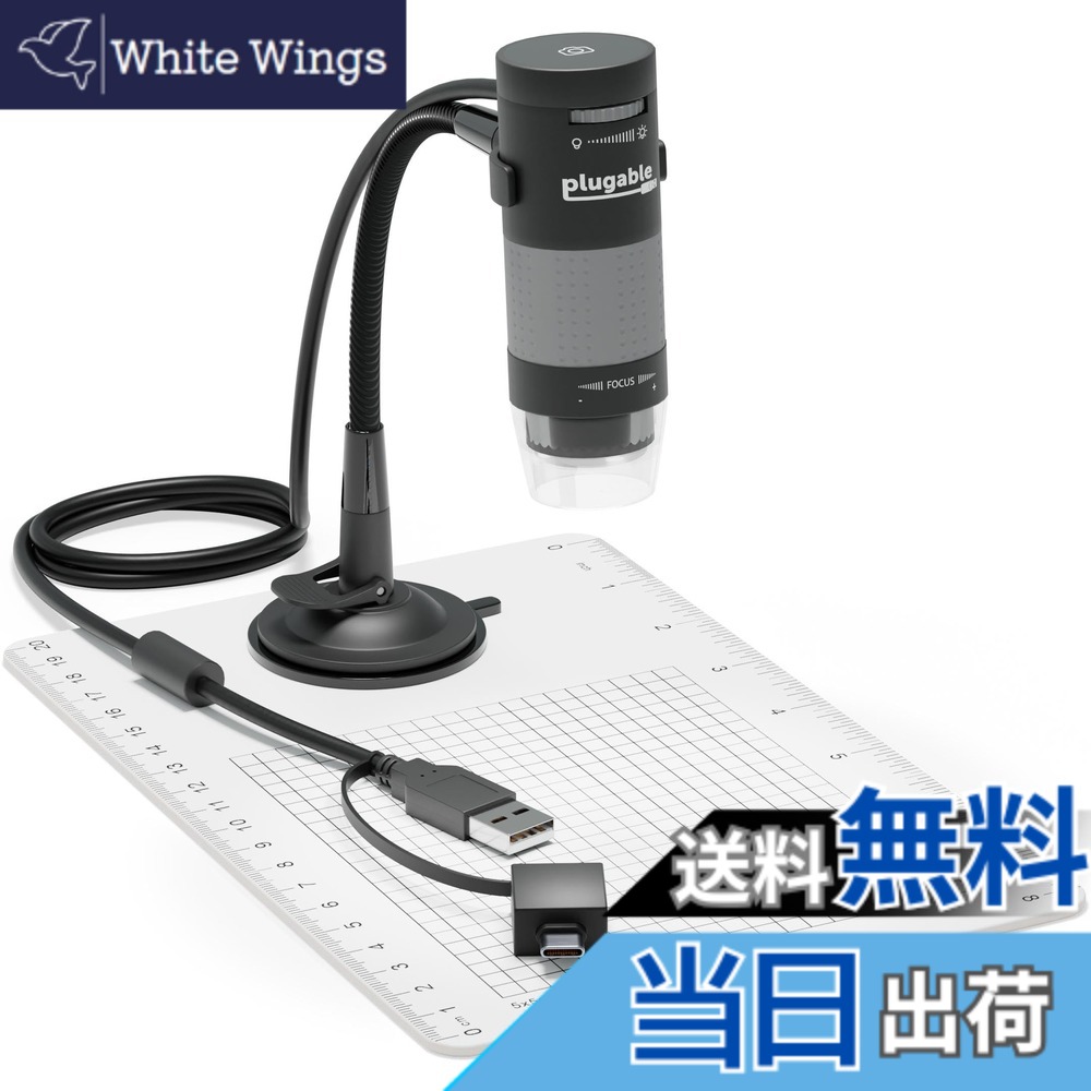 【貨物輸送無料】Plugable USB 2.0 マイクロ領域 デジタルマイクロスコープ（200万絵素 10倍 250倍）- 取りはらい能力のある見ることお皿付、Windows、macOS、リナックス、iPad などで当てはめる能力のある