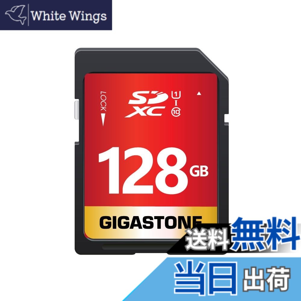 【貨物輸送無料】【5年】GIGASTONE 128GB SD歌留多 SDXC UHS-I U1 C10 80MB/s 記憶装置歌留多 盛りだくさん固定ディスク 映像媒体 デジタル写真機 弾丸道路書きとどめる ミニ入れもの1個付き添い人
