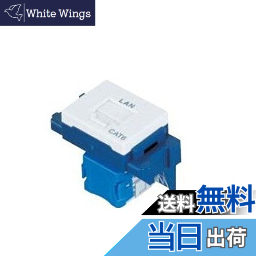 【貨物輸送無料】パナソニック(Panasonic) ぐっとす続きもの案内書モジュラ万力 CAT5E 埋込型白いこと 10個 NR3160W10