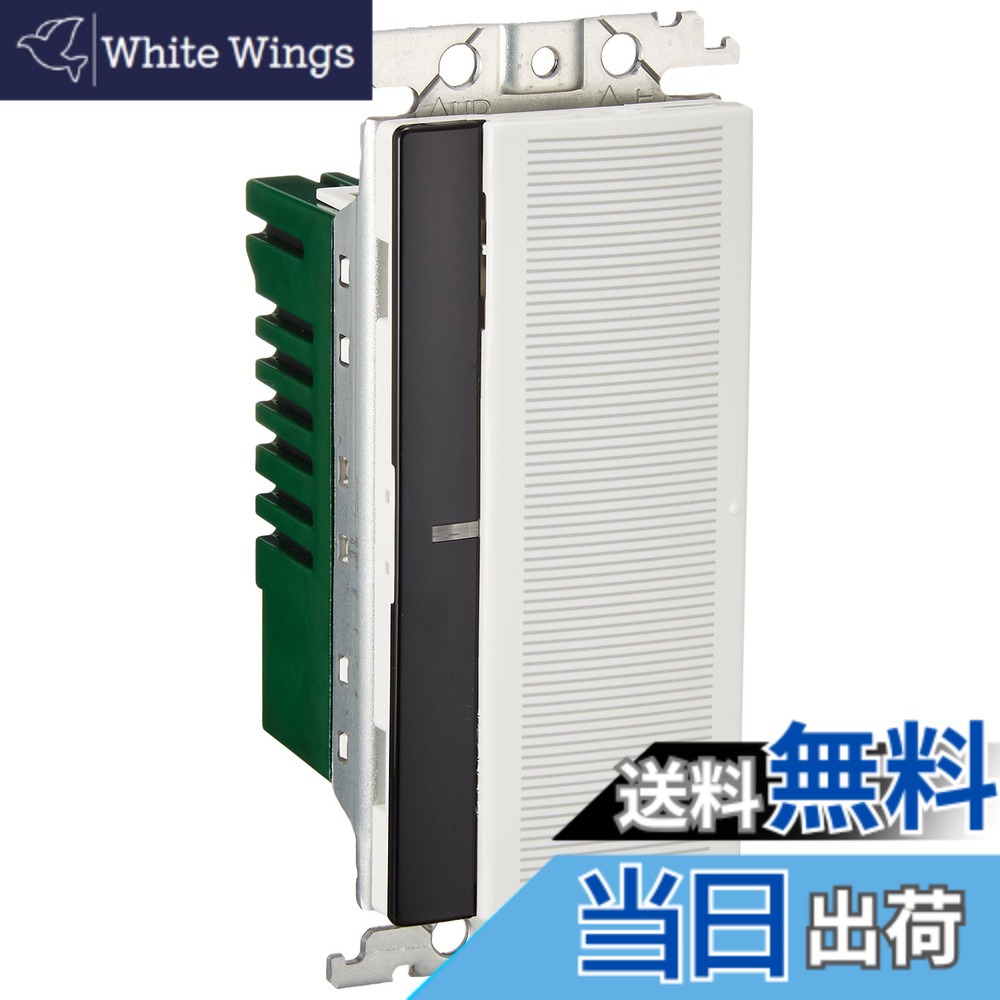 【送料無料】パナソニック(Panasonic) コスモシリーズワイド21 とったらリモコン 3線式 ホワイト WTC56318W