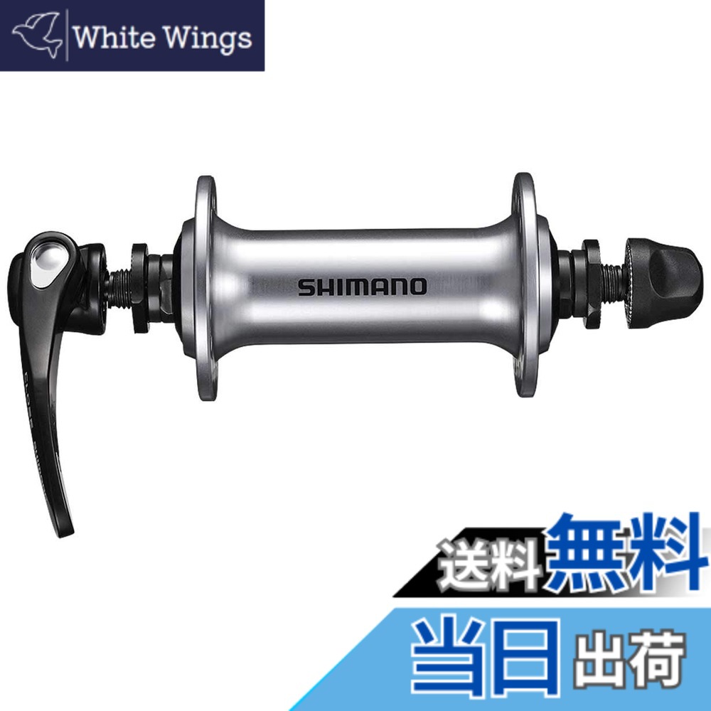 【送料無料】シマノ HB-RS400 シルバー 36H EHBRS400AS
