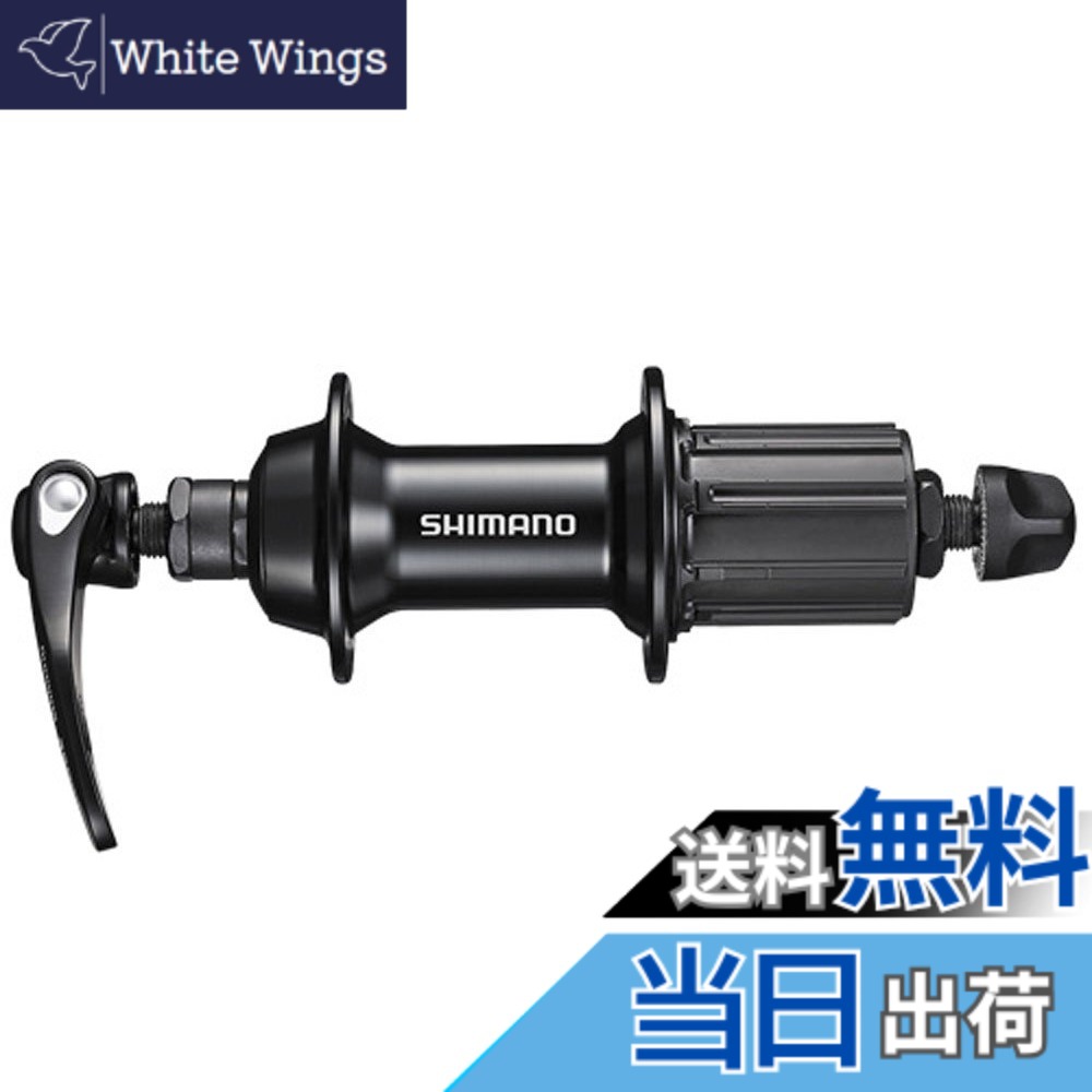 【貨物輸送無料】シマノ FH-RS400 黒いこと 36H OLD:130粍 EFHRS400AYAL
