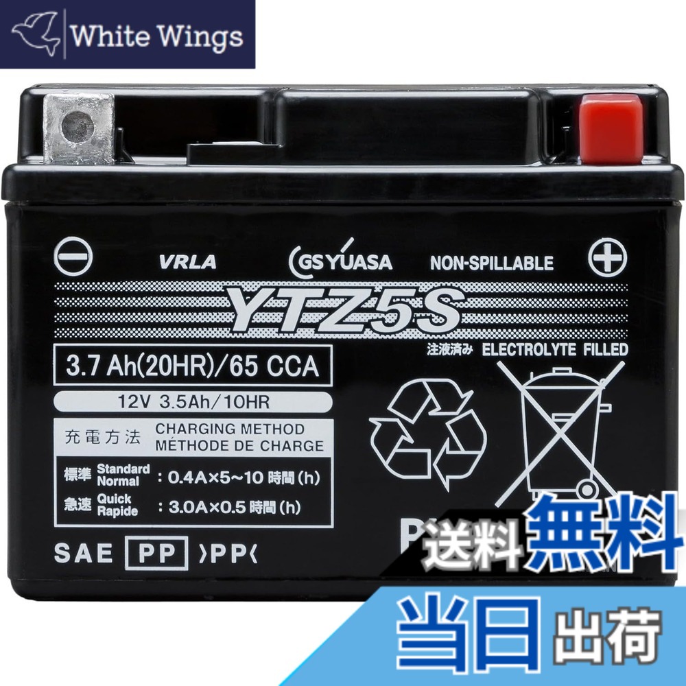 【送料無料】GS YUASA (ジーエスユアサ) シールド型 バイク用バッテリー [ 液入充電済 ]YTZ5S ブラック 11,842円
