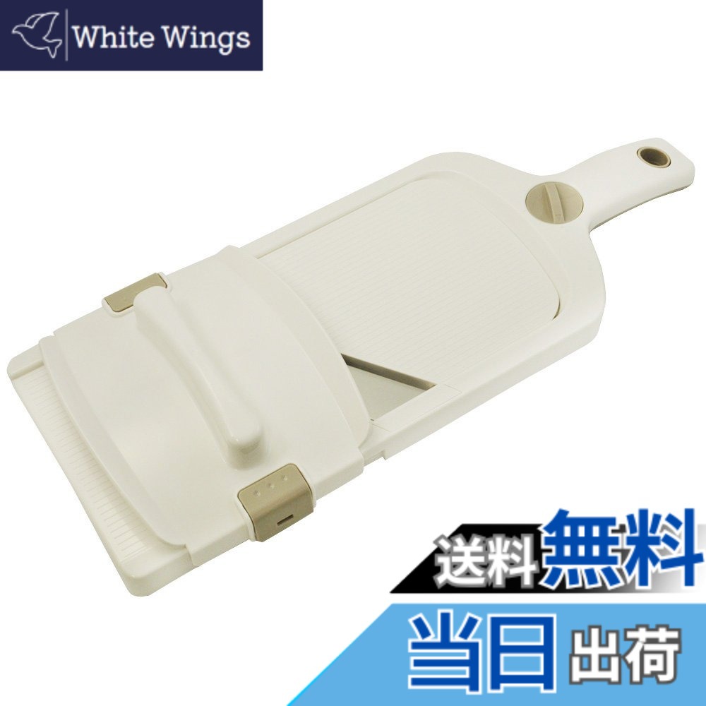 【送料無料】貝印 KAI スライサー Kai House Select 可変式 ワイド 日本製 DH7200