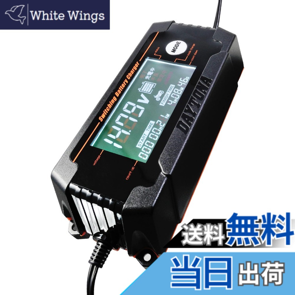 【送料無料】デイトナ(Daytona) バイク バッテリー充電器 車兼用 (ジェル/密閉/開放式対応) 防水 ディスプレイ付き バッテリーチャージャー 91875