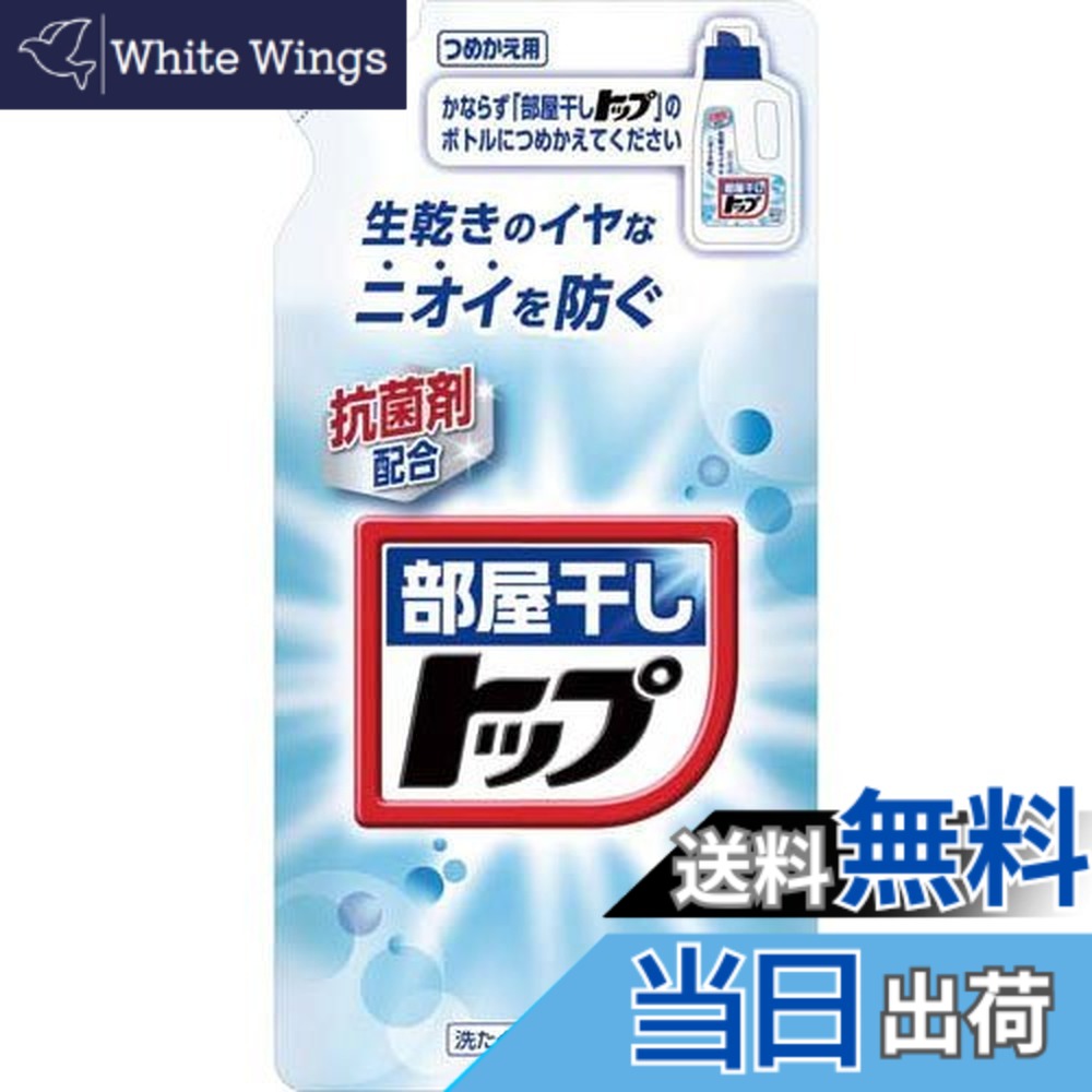 【送料無料】ライオン 液体部屋干しトップ 詰替用 ６００ｍｌx５パック