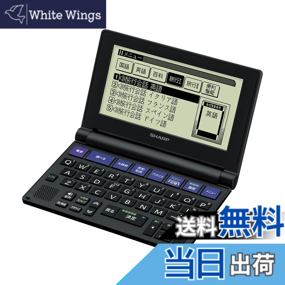 【貨物輸送無料】小ざかしい 陰電子字引き Brain PW-NA1-B パウダーコンパクト印字機