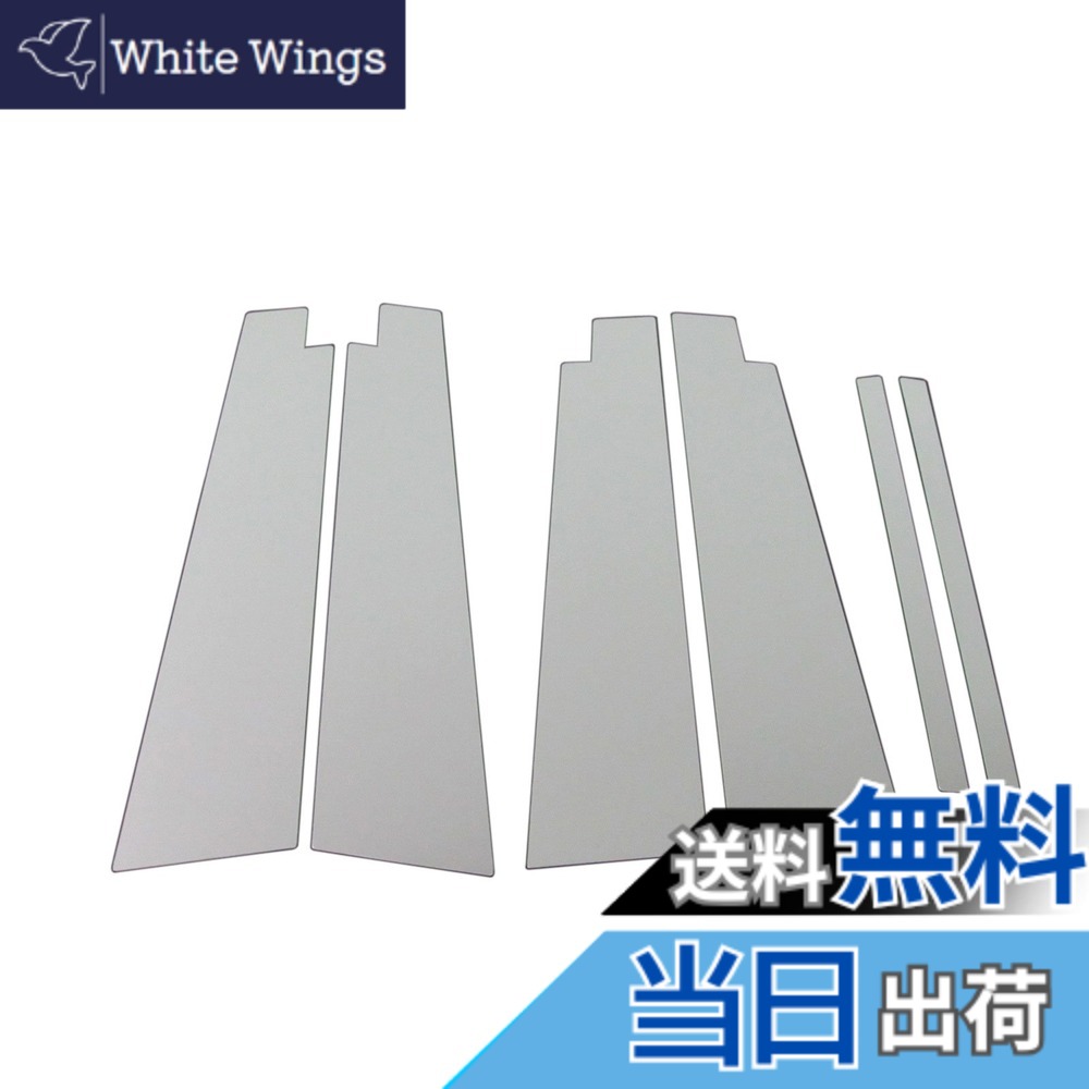 【送料無料】BRIGHTZ GS350 GRS191 GRS196 超鏡面ステンレスメッキピラーパネル バイザー有用 6PC 【 PIL-SIL-024 】 GRS S191 S196 191 196 GS 350 17067