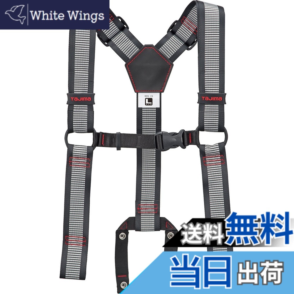 【送料無料】タジマ(Tajima) 安全帯 サスペンダーリミテッド L ライン白 YPLL-LWH [落下防止 電気工事 高所での安全作業]